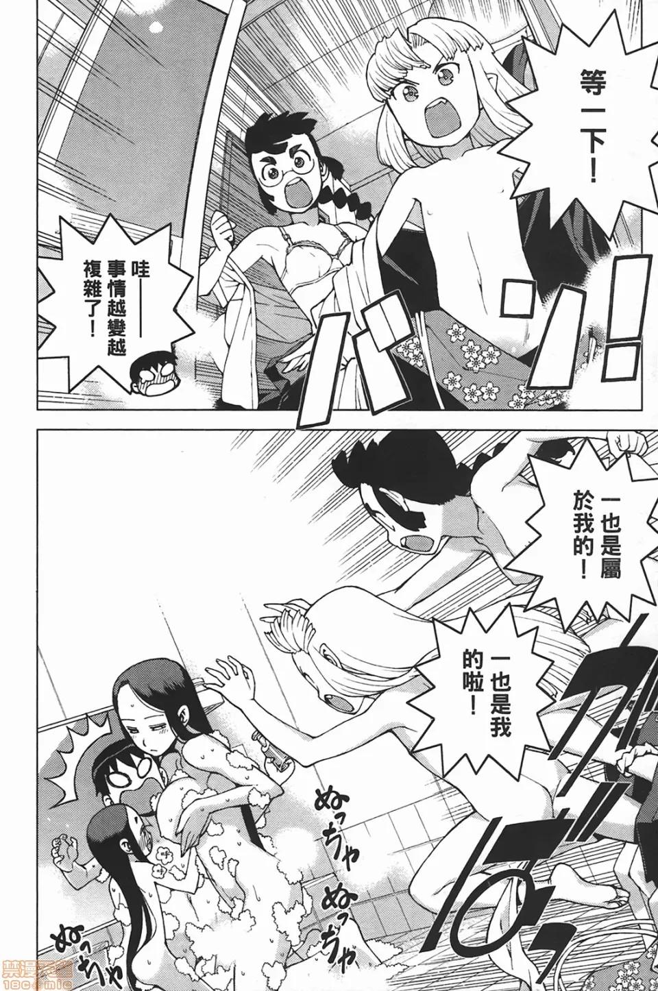 怪怪守护神 [滨田义一] つぐもも(怪怪守护神) vol.05 第163页