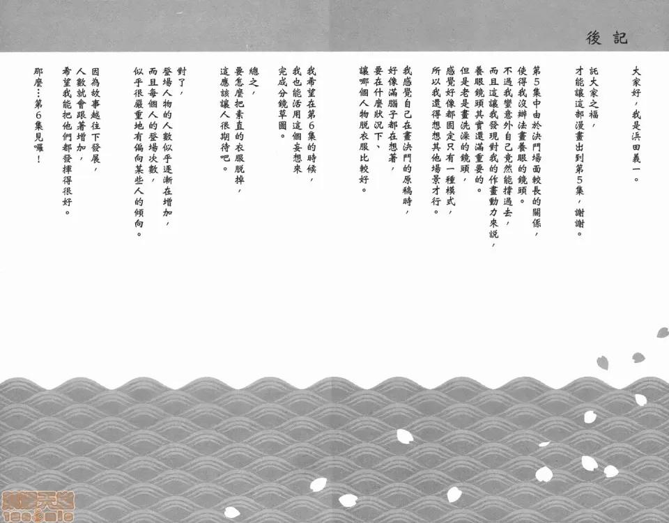 怪怪守护神 [滨田义一] つぐもも(怪怪守护神) vol.05 第175页