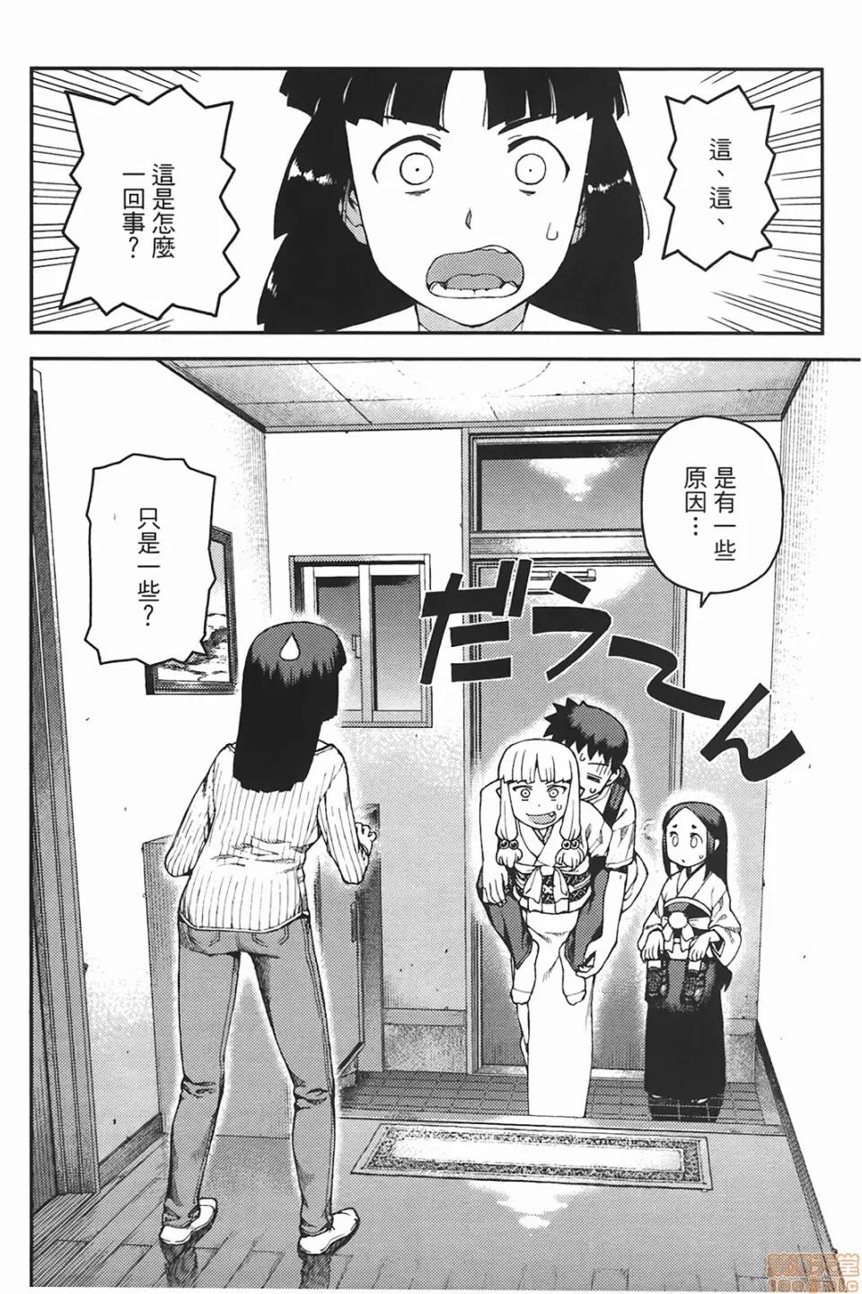 怪怪守护神 [滨田义一] つぐもも(怪怪守护神) vol.06 第8页