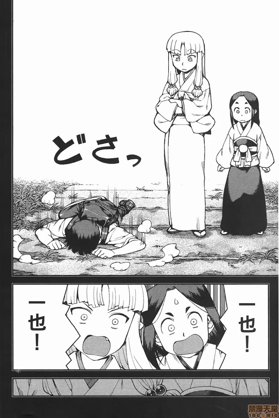 怪怪守护神 [滨田义一] つぐもも(怪怪守护神) vol.06 第10页