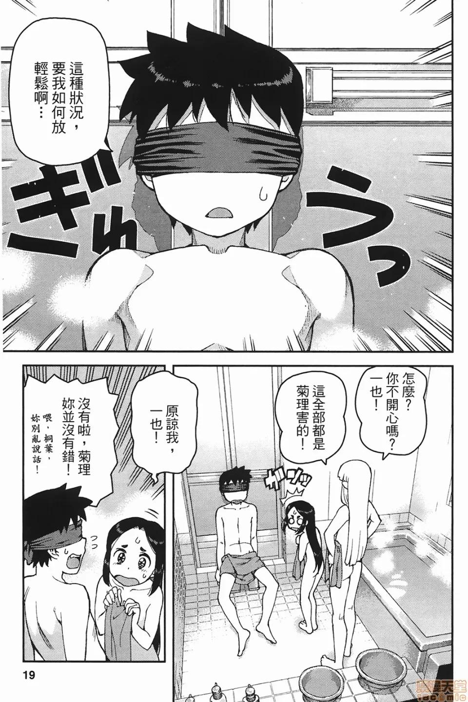 怪怪守护神 [滨田义一] つぐもも(怪怪守护神) vol.06 第21页