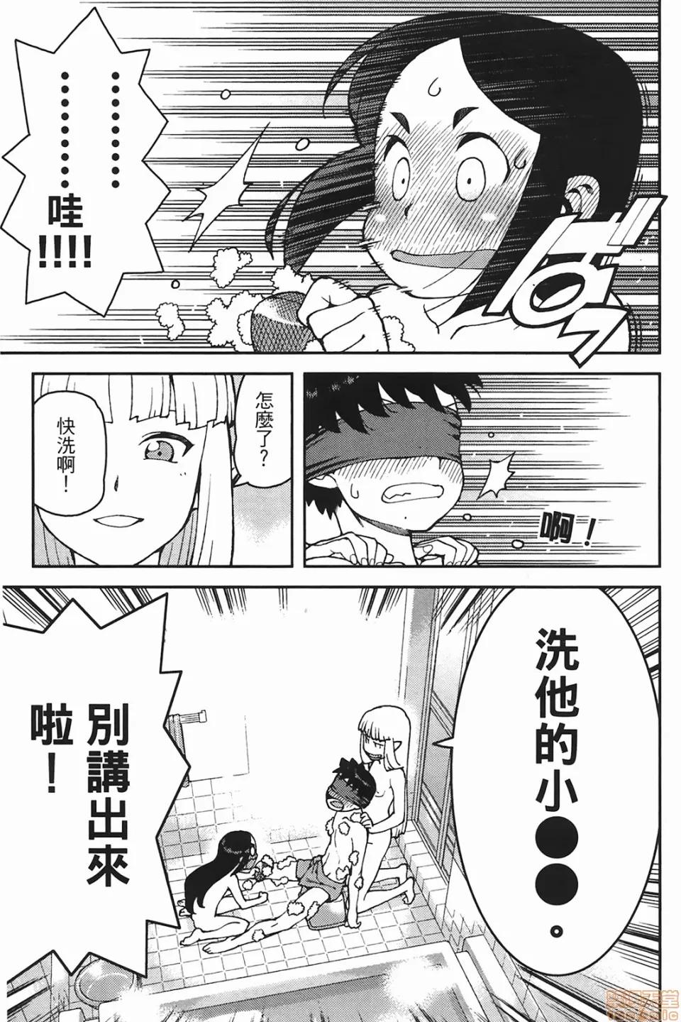 怪怪守护神 [滨田义一] つぐもも(怪怪守护神) vol.06 第23页