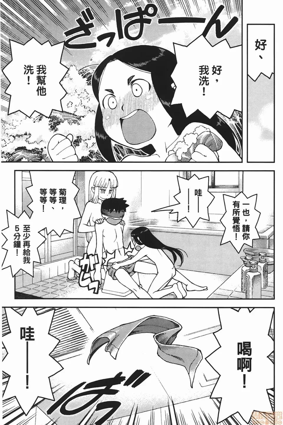 怪怪守护神 [滨田义一] つぐもも(怪怪守护神) vol.06 第25页