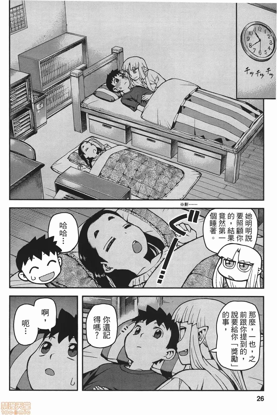 怪怪守护神 [滨田义一] つぐもも(怪怪守护神) vol.06 第28页