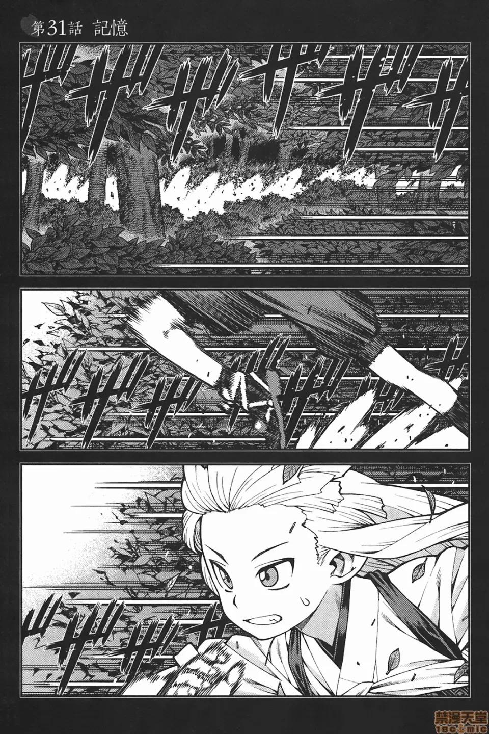 怪怪守护神 [滨田义一] つぐもも(怪怪守护神) vol.06 第39页