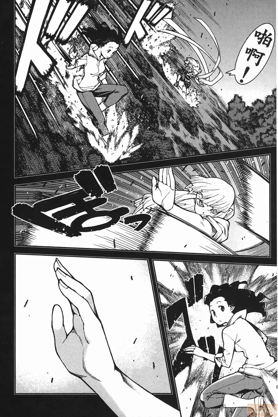 怪怪守护神 [滨田义一] つぐもも(怪怪守护神) vol.06 第41页