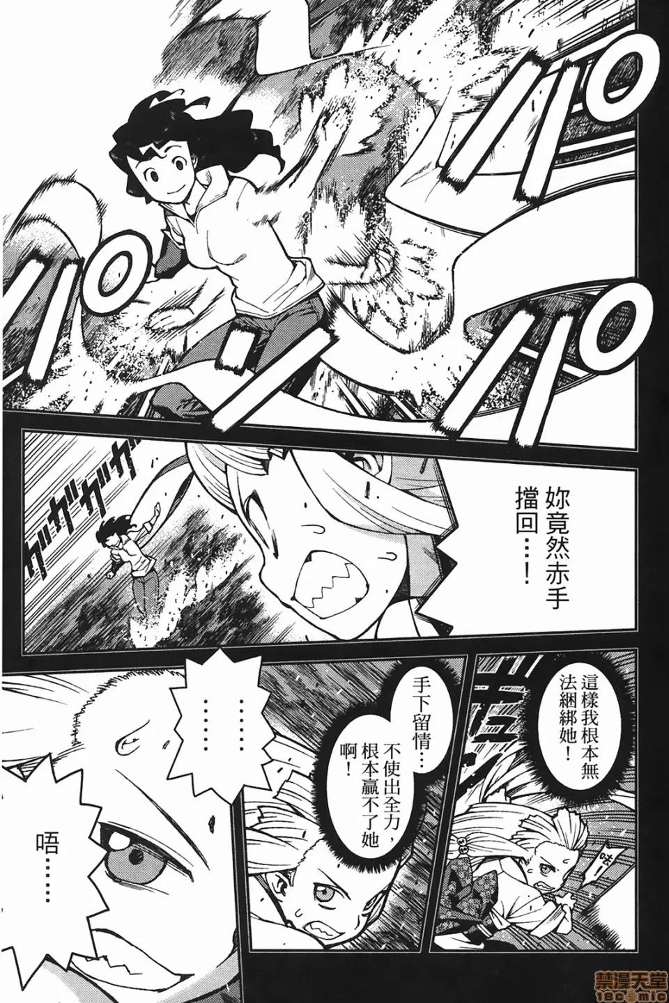 怪怪守护神 [滨田义一] つぐもも(怪怪守护神) vol.06 第42页