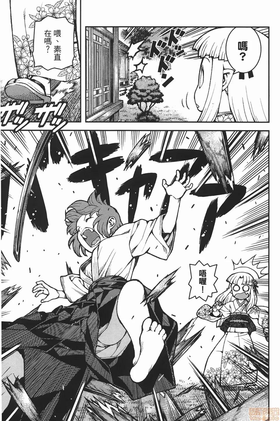 怪怪守护神 [滨田义一] つぐもも(怪怪守护神) vol.06 第51页