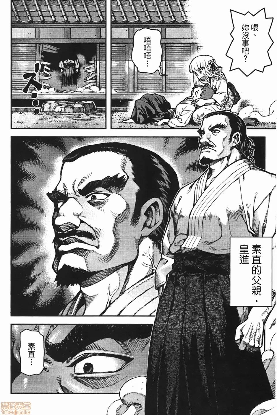 怪怪守护神 [滨田义一] つぐもも(怪怪守护神) vol.06 第52页