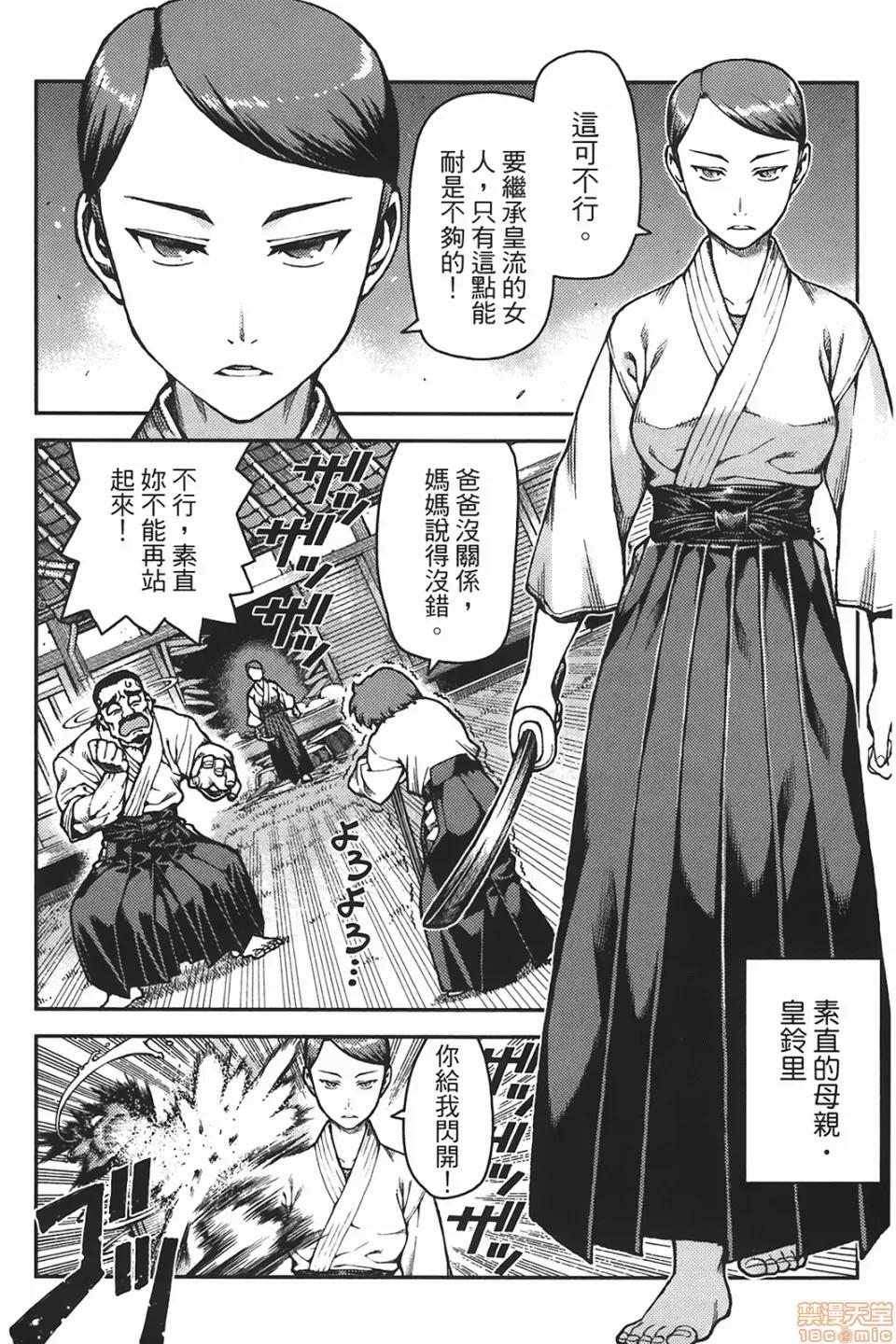 怪怪守护神 [滨田义一] つぐもも(怪怪守护神) vol.06 第54页