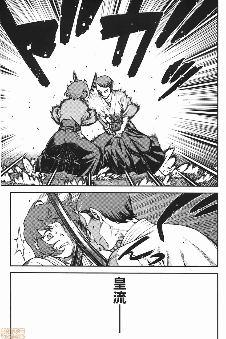 怪怪守护神 [滨田义一] つぐもも(怪怪守护神) vol.06 第55页