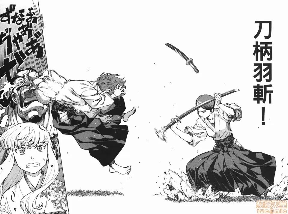 怪怪守护神 [滨田义一] つぐもも(怪怪守护神) vol.06 第56页