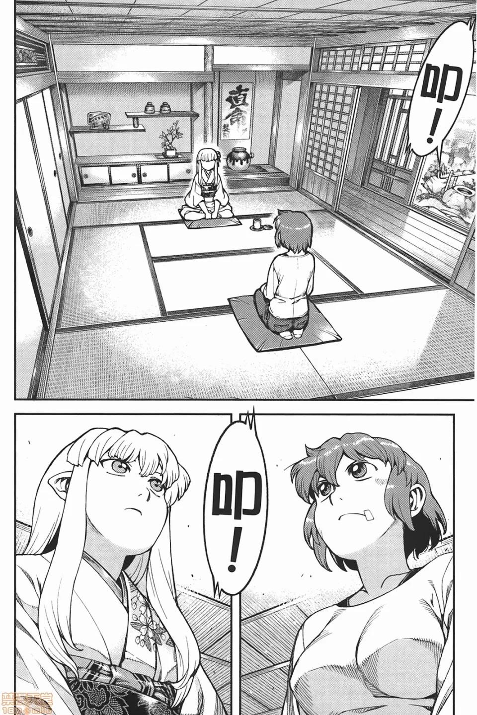 怪怪守护神 [滨田义一] つぐもも(怪怪守护神) vol.06 第57页