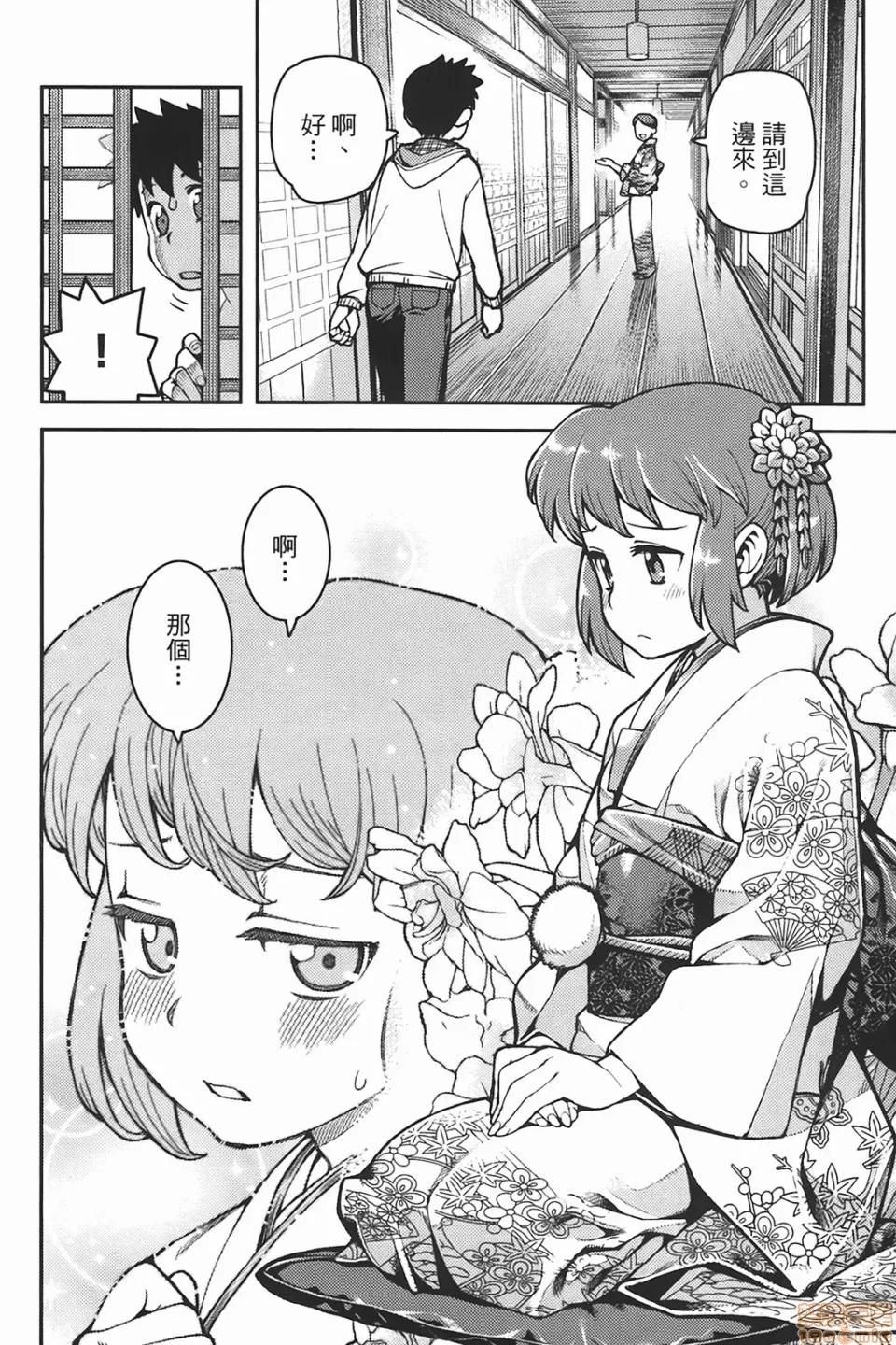 怪怪守护神 [滨田义一] つぐもも(怪怪守护神) vol.06 第81页