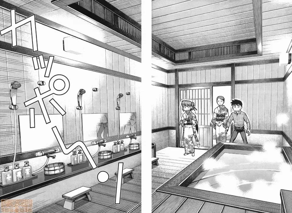 怪怪守护神 [滨田义一] つぐもも(怪怪守护神) vol.06 第95页