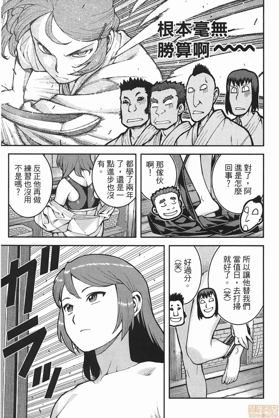 怪怪守护神 [滨田义一] つぐもも(怪怪守护神) vol.06 第99页