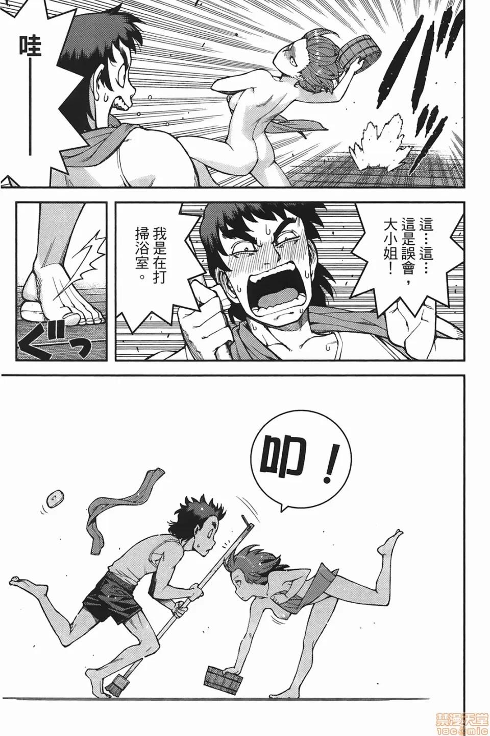 怪怪守护神 [滨田义一] つぐもも(怪怪守护神) vol.06 第101页