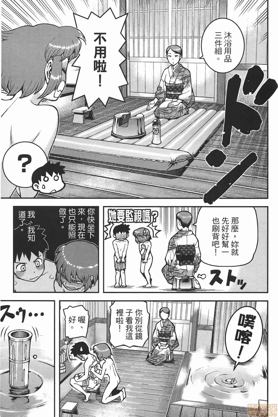怪怪守护神 [滨田义一] つぐもも(怪怪守护神) vol.06 第107页