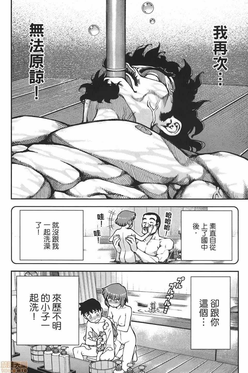 怪怪守护神 [滨田义一] つぐもも(怪怪守护神) vol.06 第108页