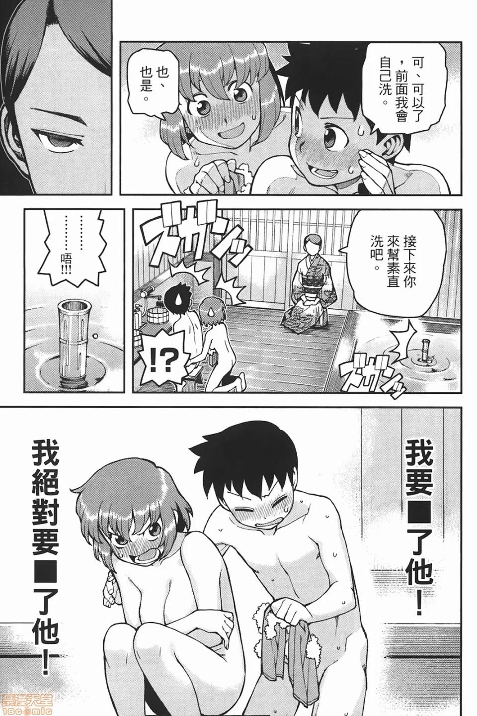 怪怪守护神 [滨田义一] つぐもも(怪怪守护神) vol.06 第109页