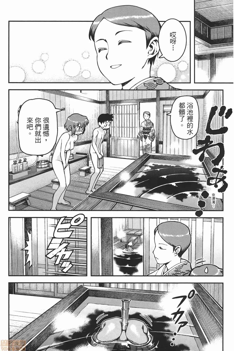 怪怪守护神 [滨田义一] つぐもも(怪怪守护神) vol.06 第112页
