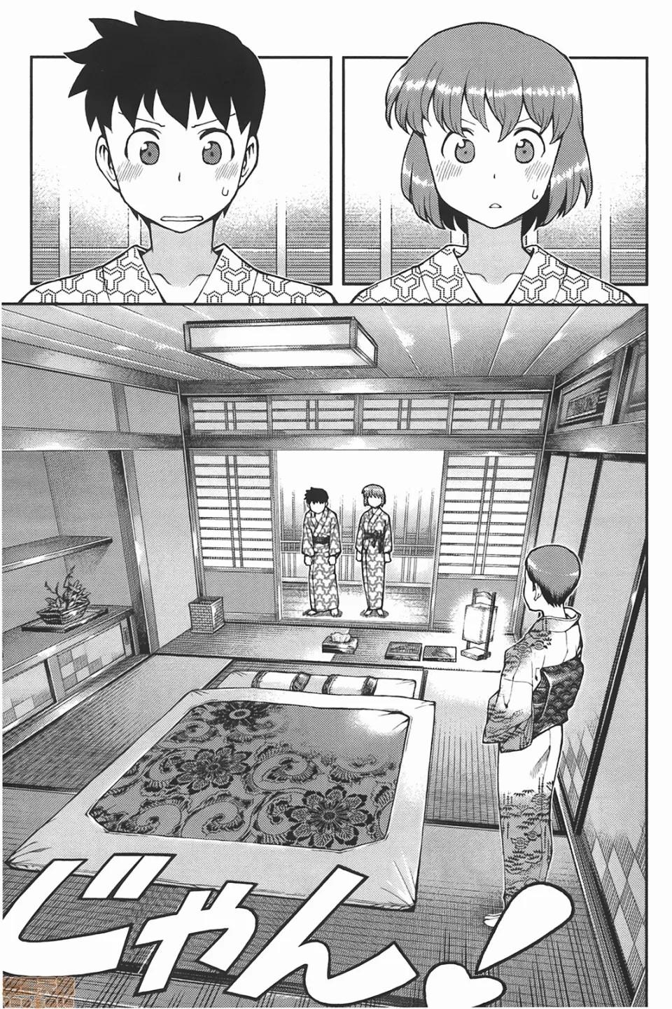 怪怪守护神 [滨田义一] つぐもも(怪怪守护神) vol.06 第113页