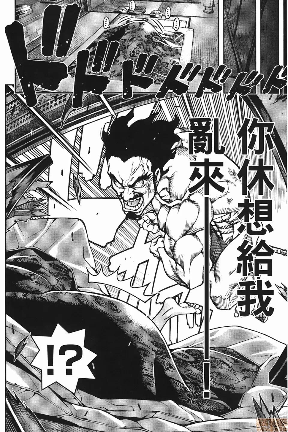 怪怪守护神 [滨田义一] つぐもも(怪怪守护神) vol.06 第122页