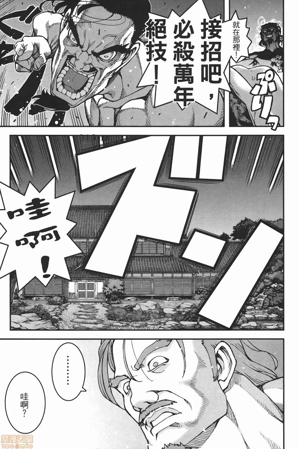怪怪守护神 [滨田义一] つぐもも(怪怪守护神) vol.06 第123页