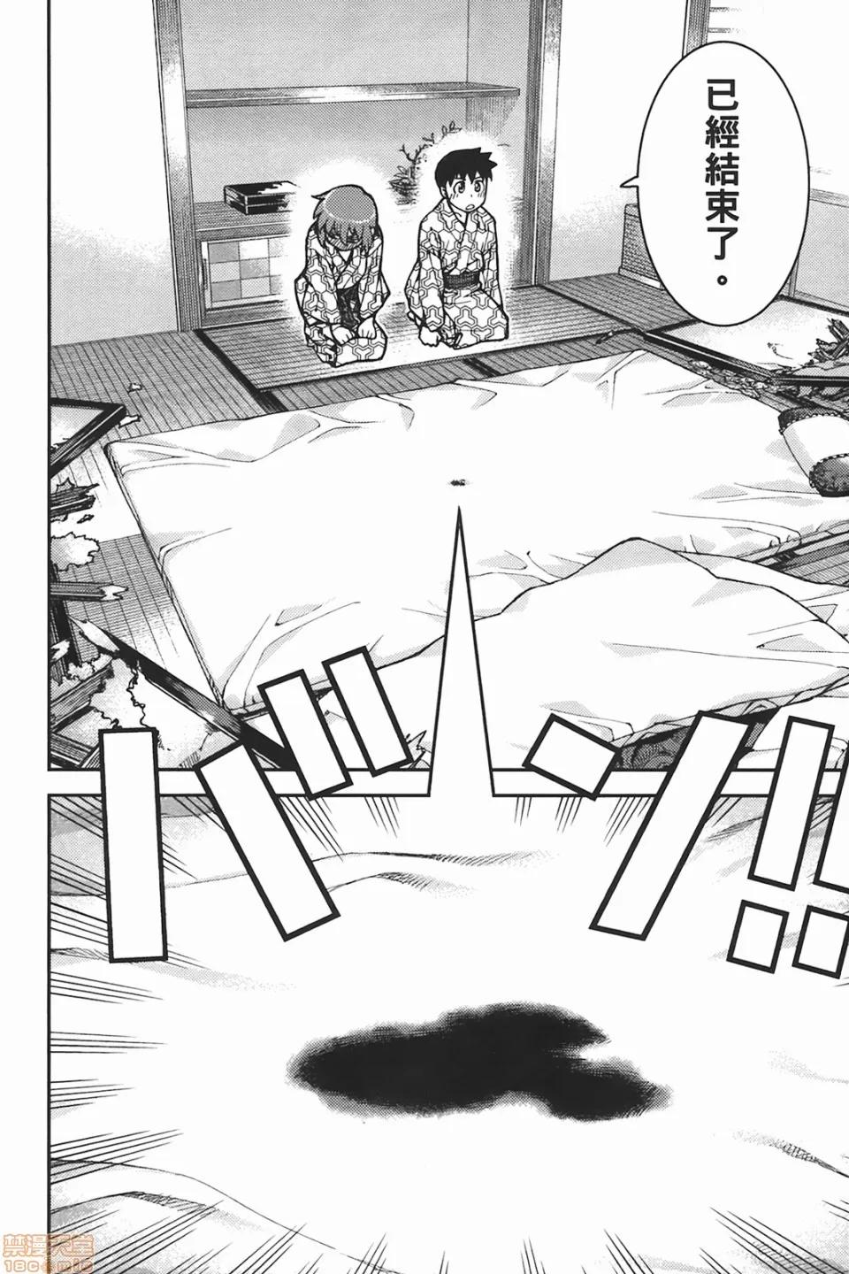 怪怪守护神 [滨田义一] つぐもも(怪怪守护神) vol.06 第126页