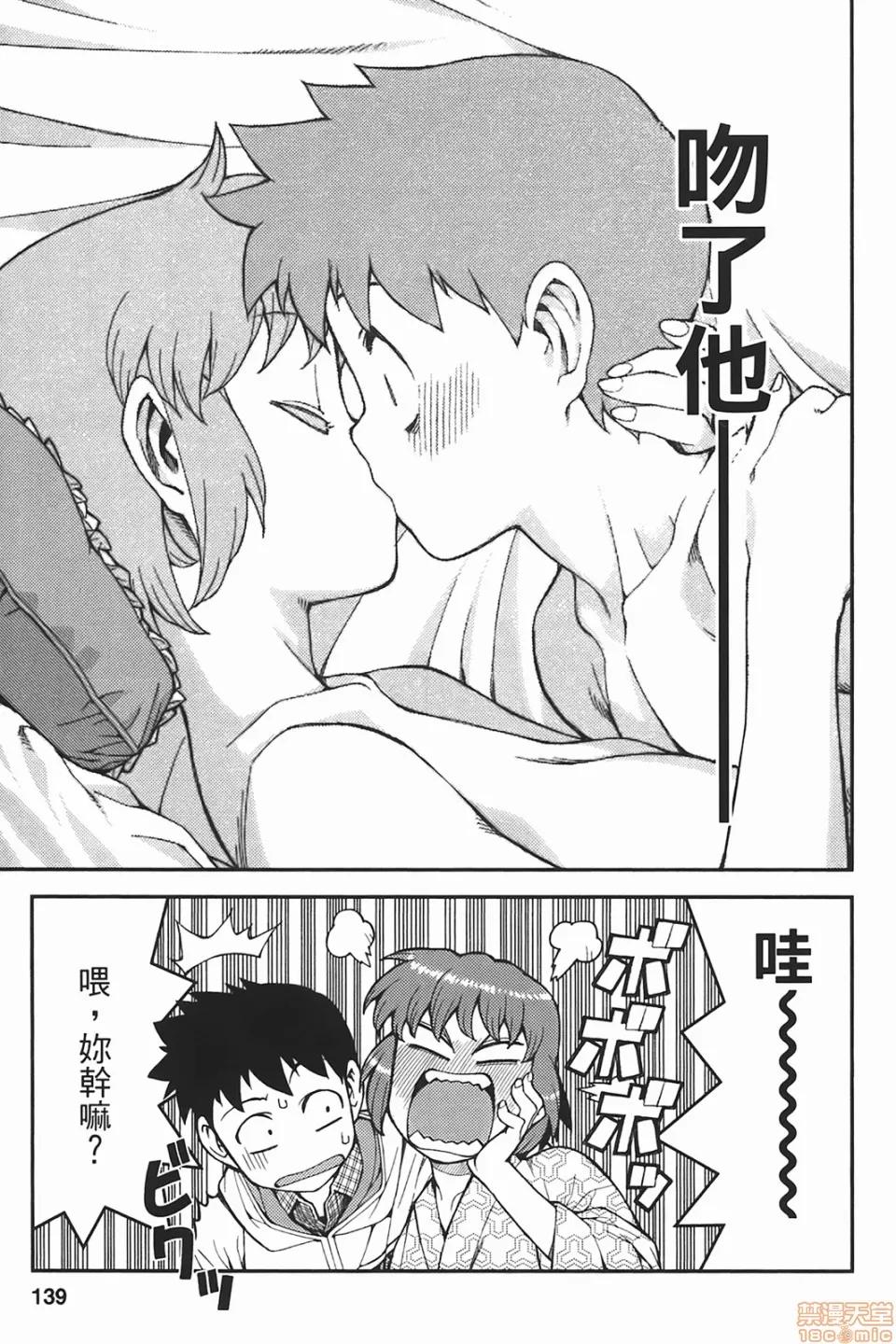 怪怪守护神 [滨田义一] つぐもも(怪怪守护神) vol.06 第136页