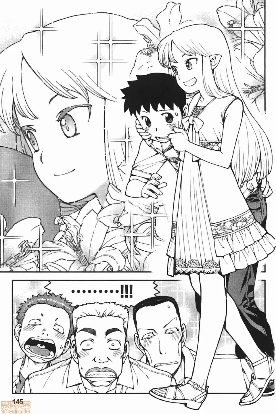 怪怪守护神 [滨田义一] つぐもも(怪怪守护神) vol.06 第142页