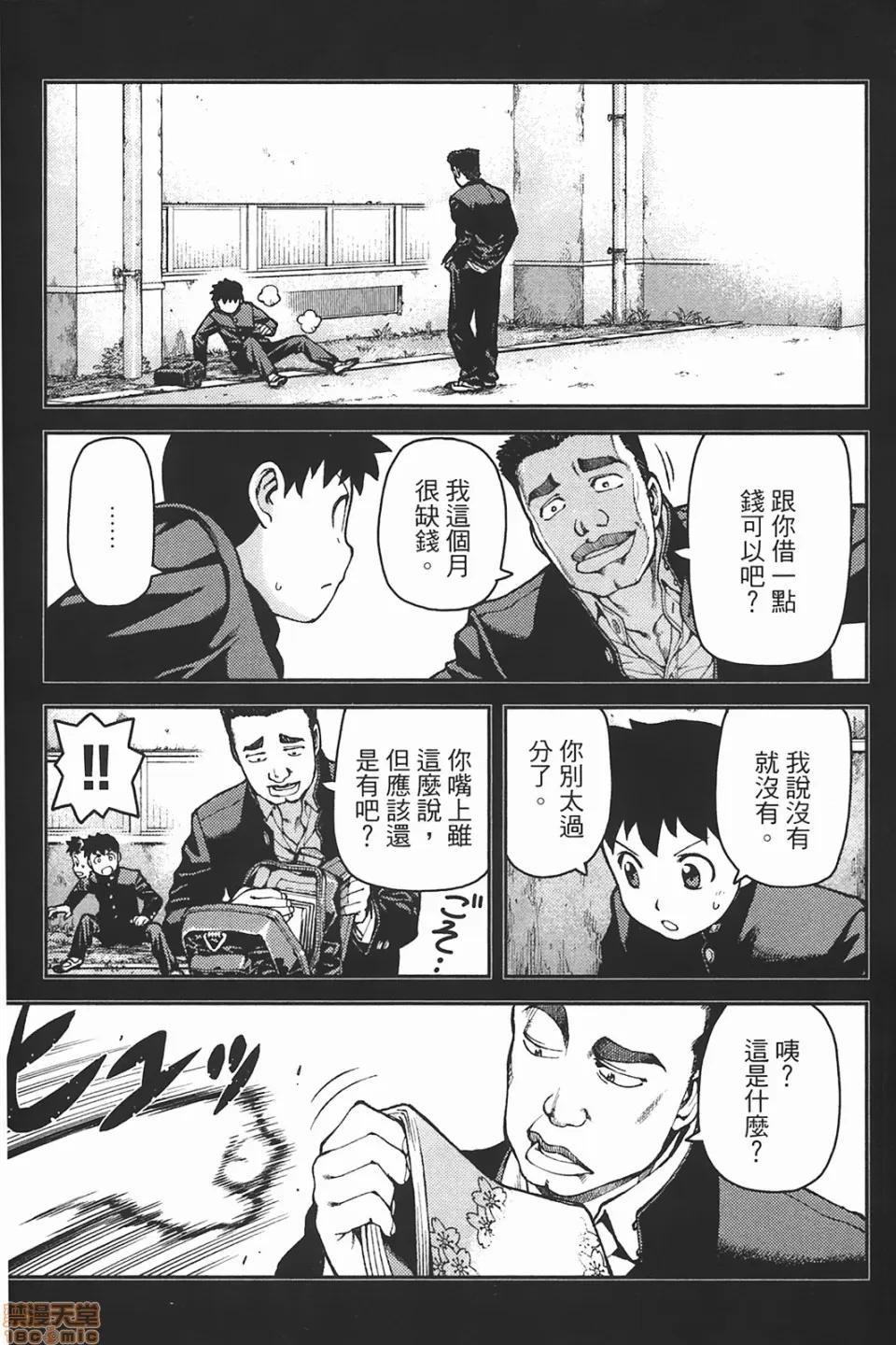 怪怪守护神 [滨田义一] つぐもも(怪怪守护神) vol.06 第144页