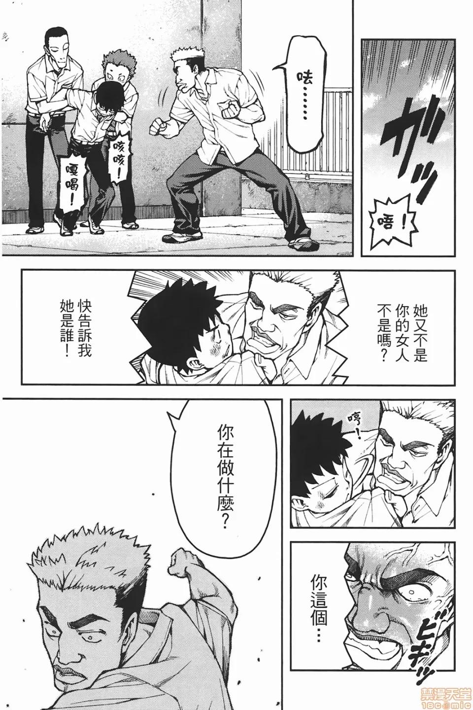 怪怪守护神 [滨田义一] つぐもも(怪怪守护神) vol.06 第148页