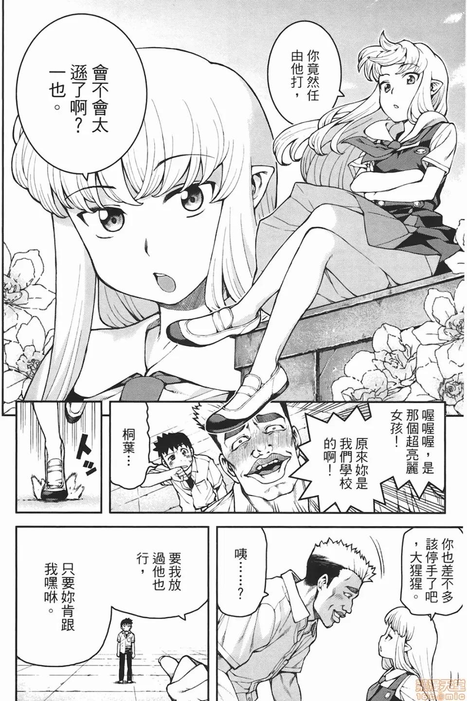 怪怪守护神 [滨田义一] つぐもも(怪怪守护神) vol.06 第149页