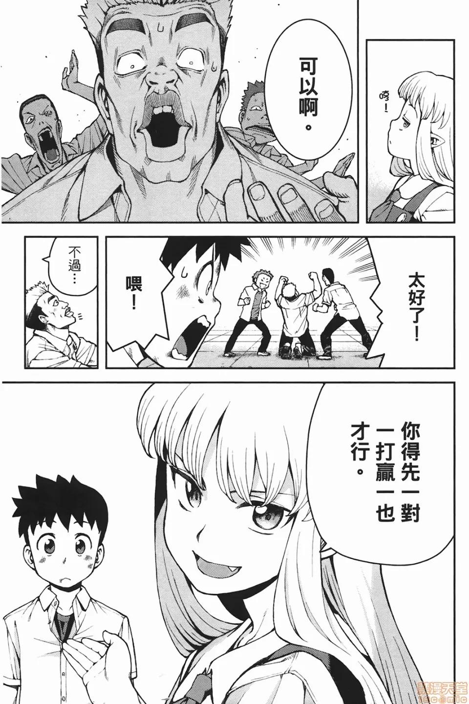 怪怪守护神 [滨田义一] つぐもも(怪怪守护神) vol.06 第150页