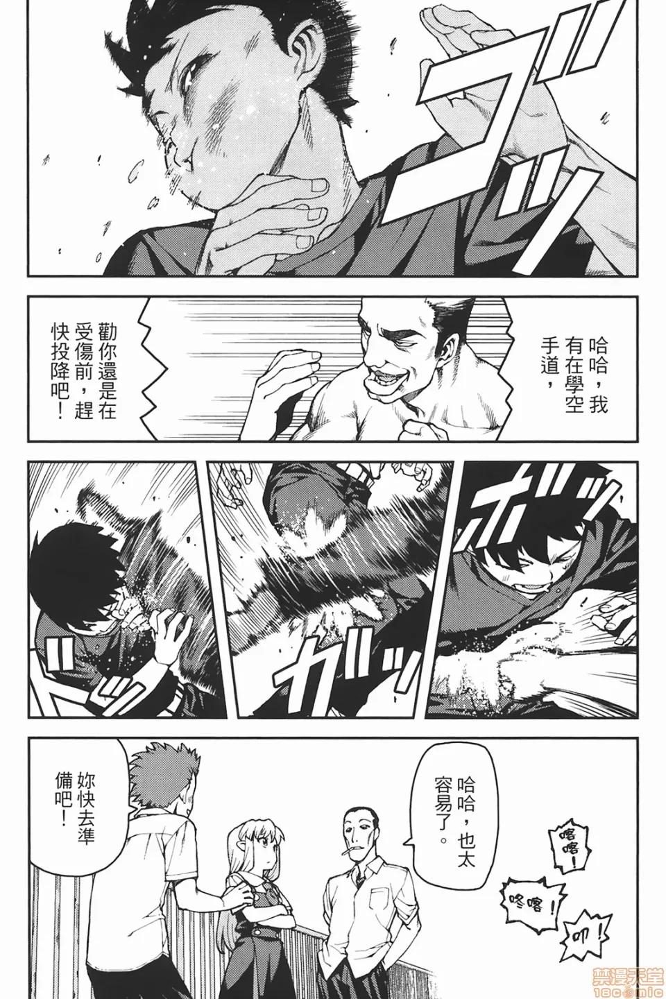 怪怪守护神 [滨田义一] つぐもも(怪怪守护神) vol.06 第152页