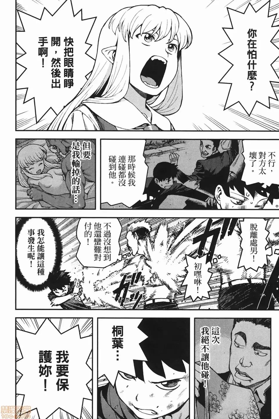 怪怪守护神 [滨田义一] つぐもも(怪怪守护神) vol.06 第153页