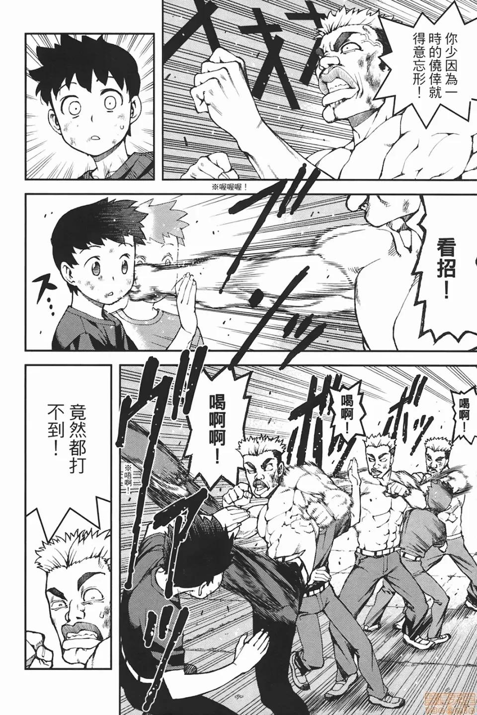 怪怪守护神 [滨田义一] つぐもも(怪怪守护神) vol.06 第157页