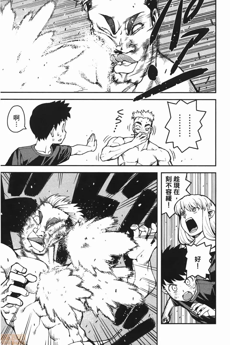 怪怪守护神 [滨田义一] つぐもも(怪怪守护神) vol.06 第158页