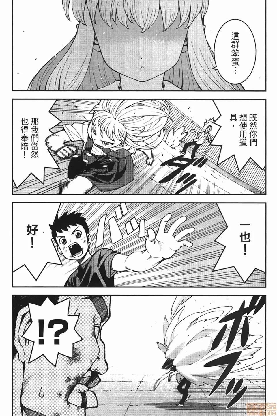 怪怪守护神 [滨田义一] つぐもも(怪怪守护神) vol.06 第161页