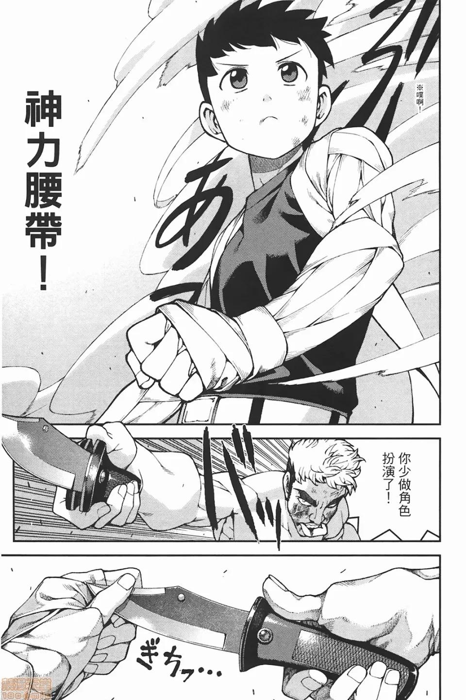怪怪守护神 [滨田义一] つぐもも(怪怪守护神) vol.06 第162页