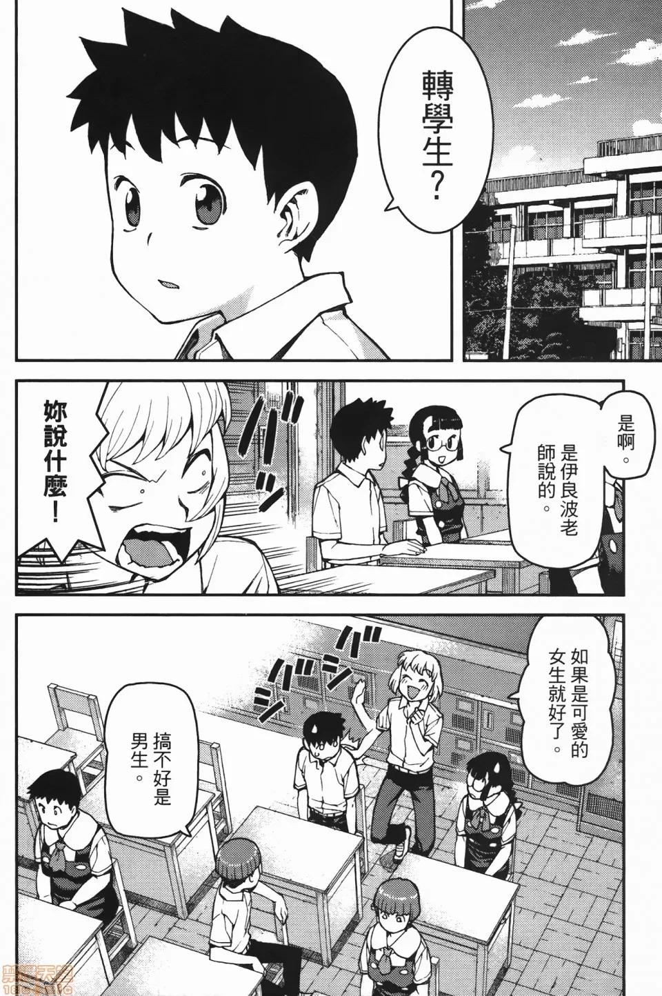 怪怪守护神 [滨田义一] つぐもも(怪怪守护神) vol.07 第13页