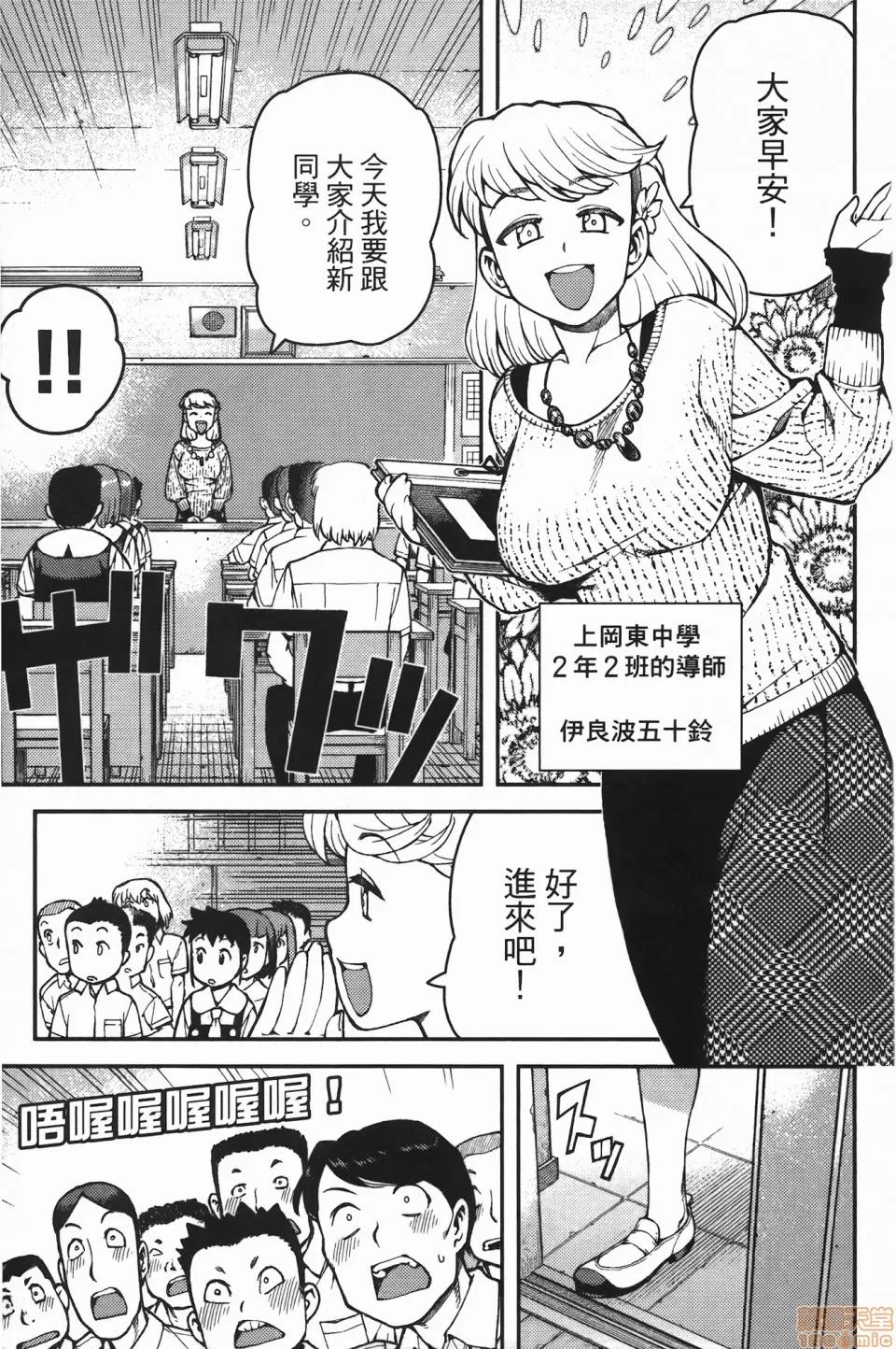 怪怪守护神 [滨田义一] つぐもも(怪怪守护神) vol.07 第14页