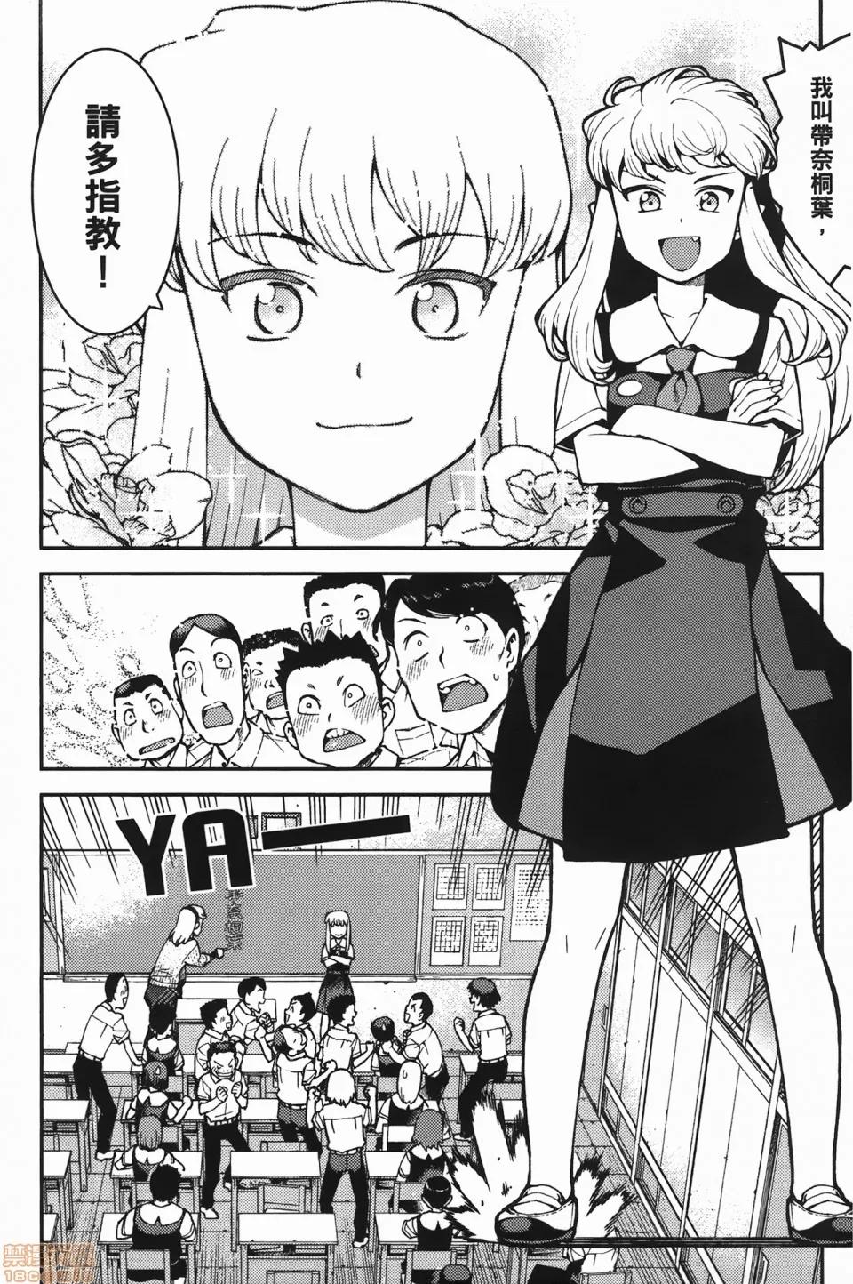 怪怪守护神 [滨田义一] つぐもも(怪怪守护神) vol.07 第15页