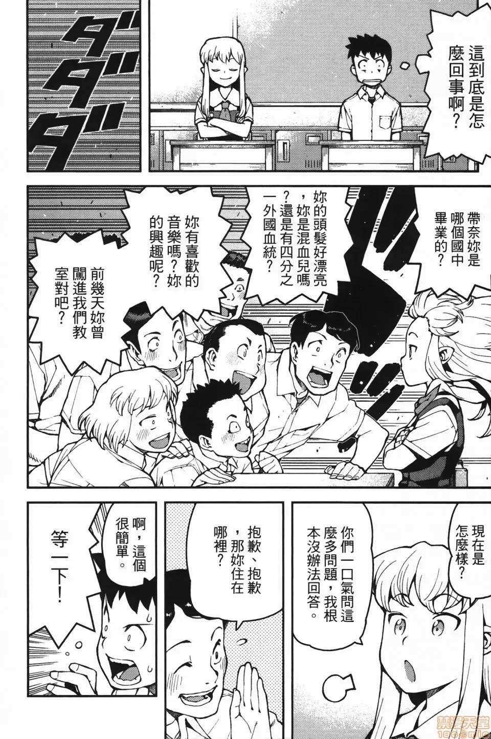 怪怪守护神 [滨田义一] つぐもも(怪怪守护神) vol.07 第17页