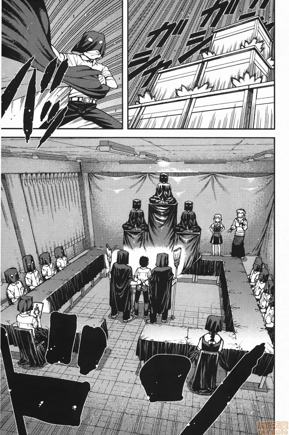 怪怪守护神 [滨田义一] つぐもも(怪怪守护神) vol.07 第20页