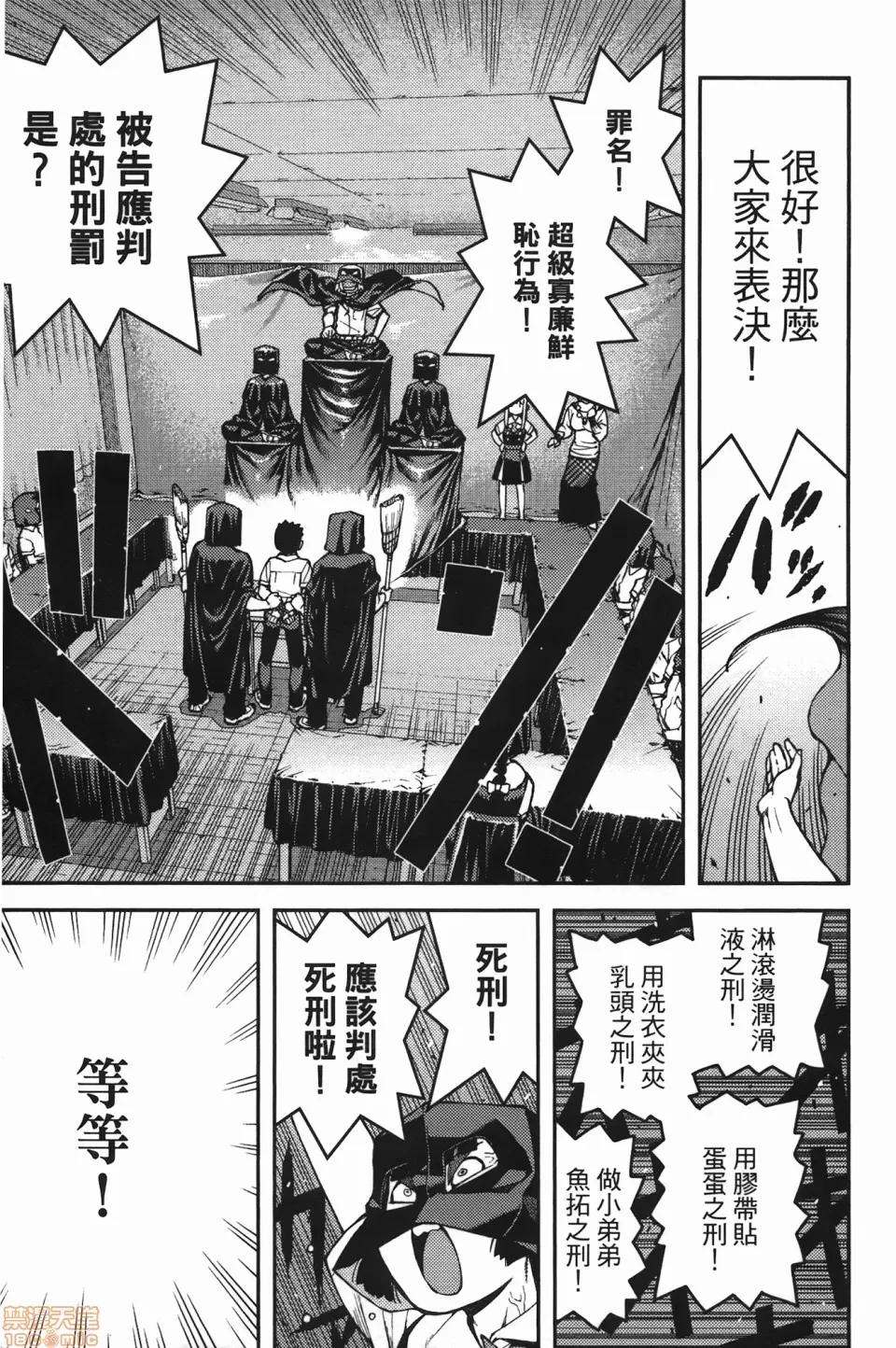 怪怪守护神 [滨田义一] つぐもも(怪怪守护神) vol.07 第26页