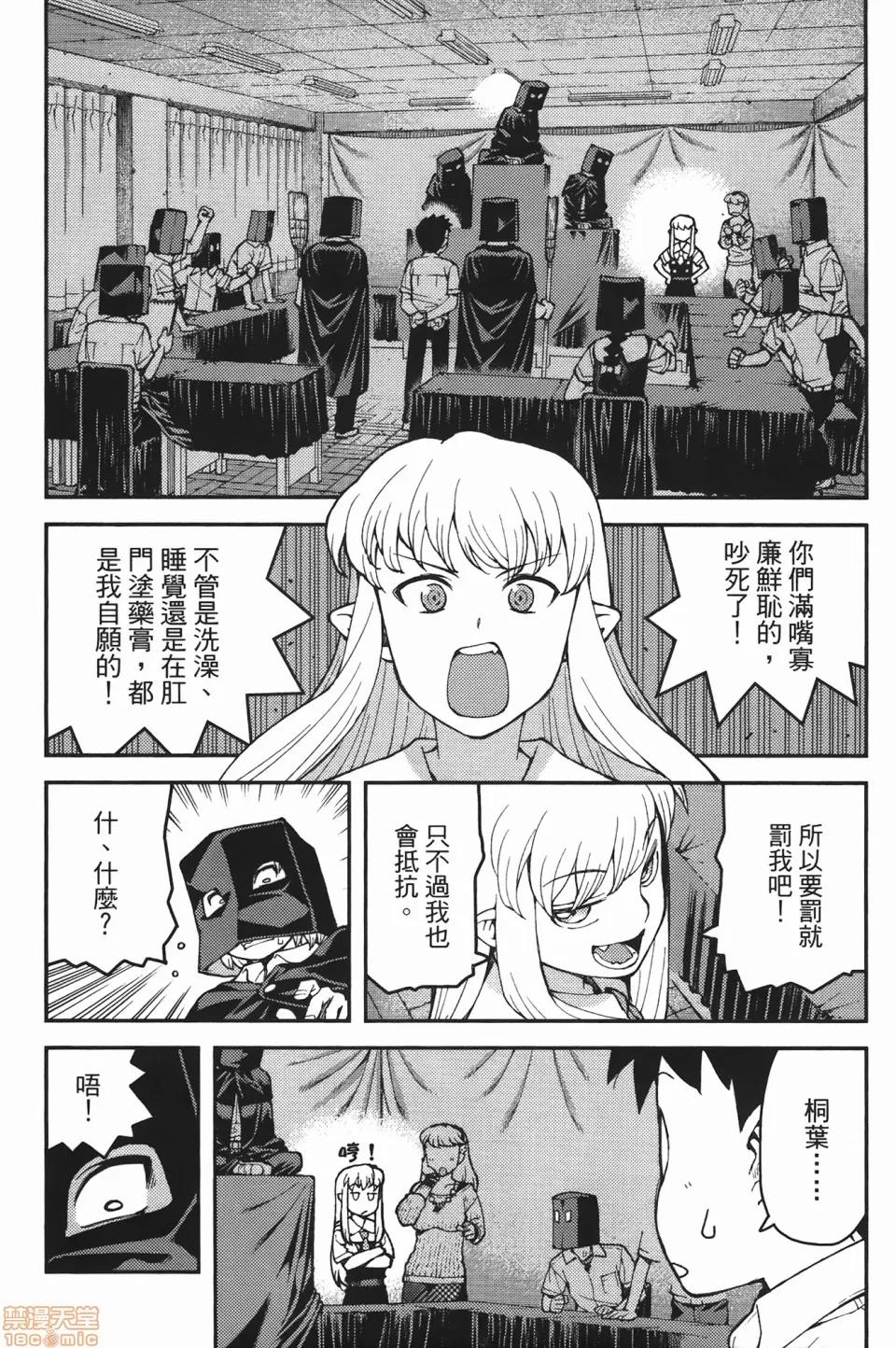 怪怪守护神 [滨田义一] つぐもも(怪怪守护神) vol.07 第27页