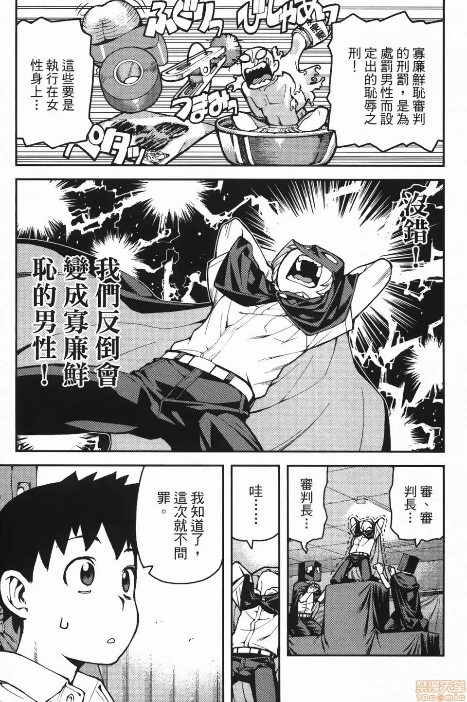 怪怪守护神 [滨田义一] つぐもも(怪怪守护神) vol.07 第28页