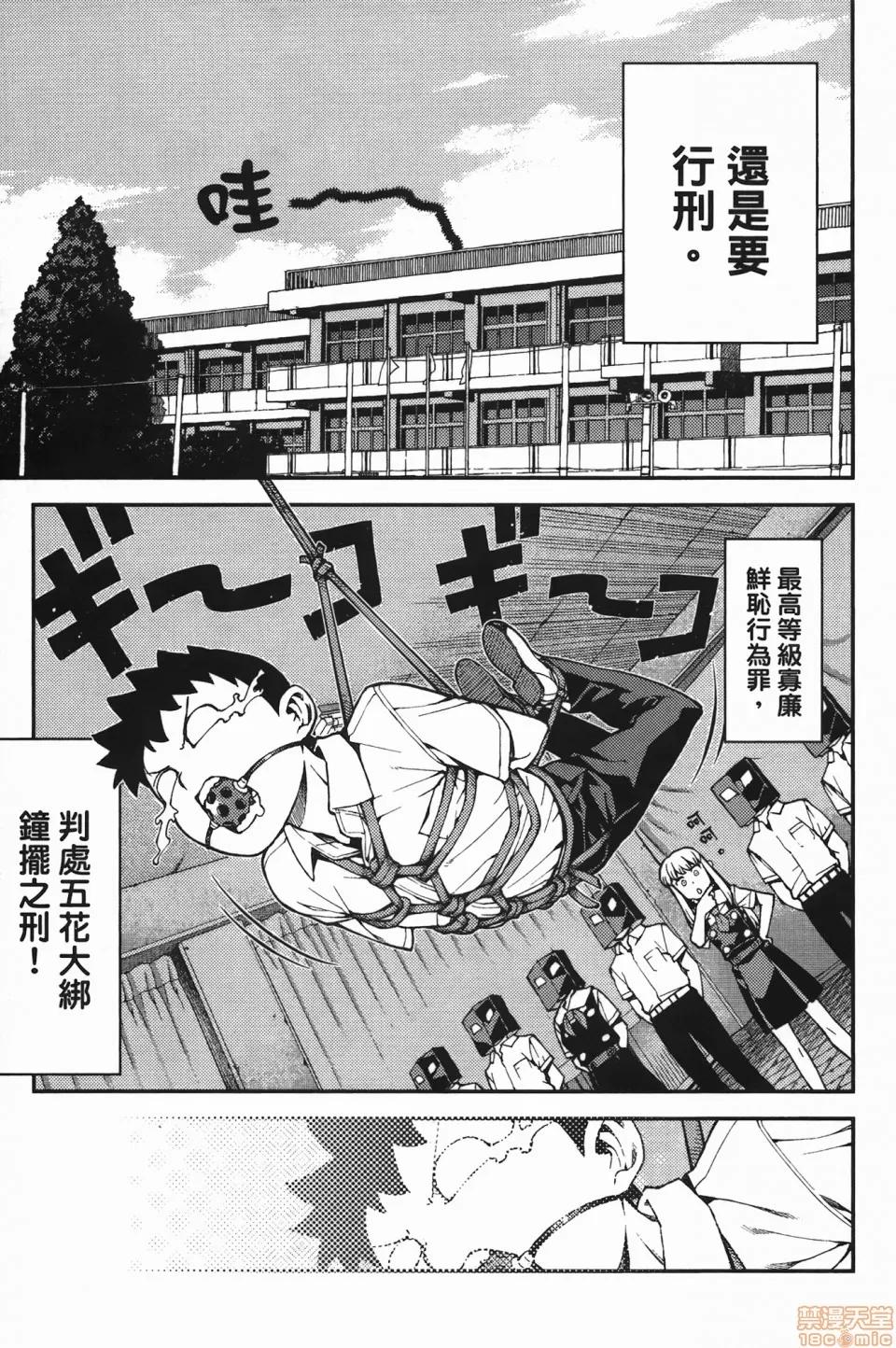 怪怪守护神 [滨田义一] つぐもも(怪怪守护神) vol.07 第30页